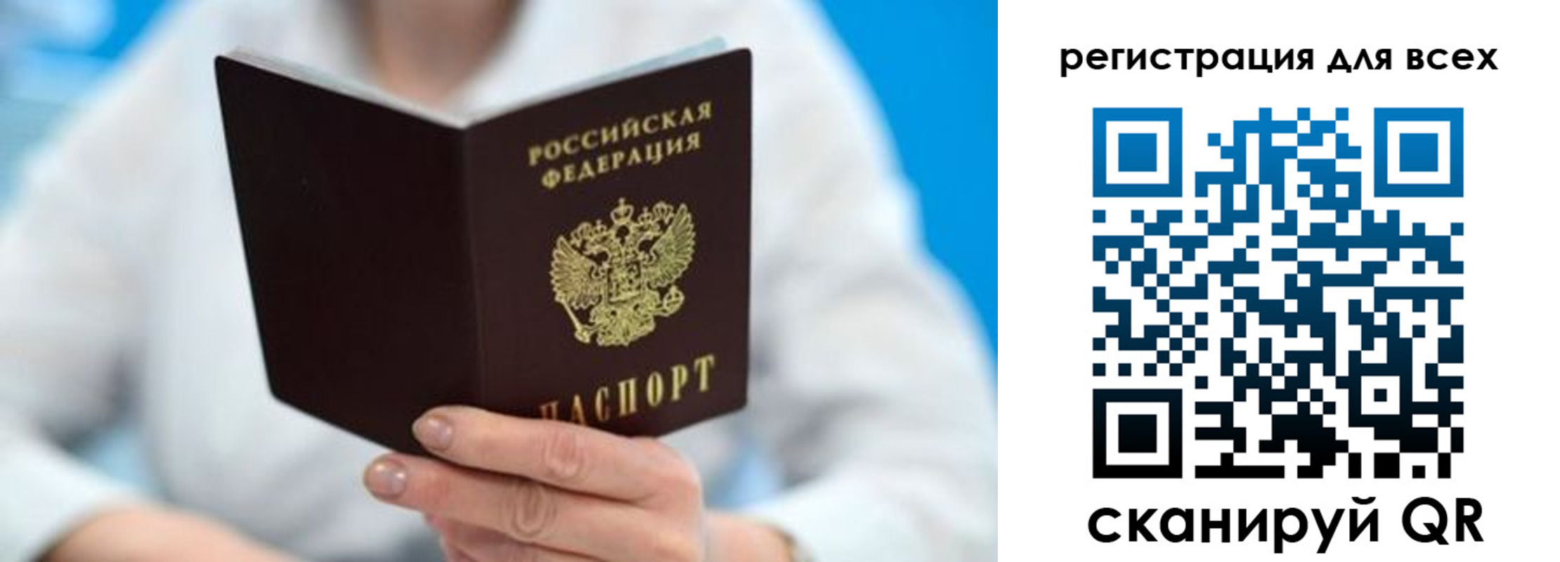 прописка для кредита в Саратове