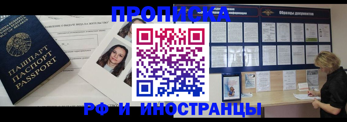 миграционный учет в Саратове