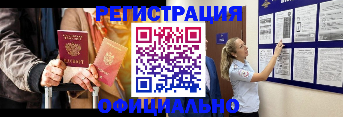 прописка для школы в Саратове