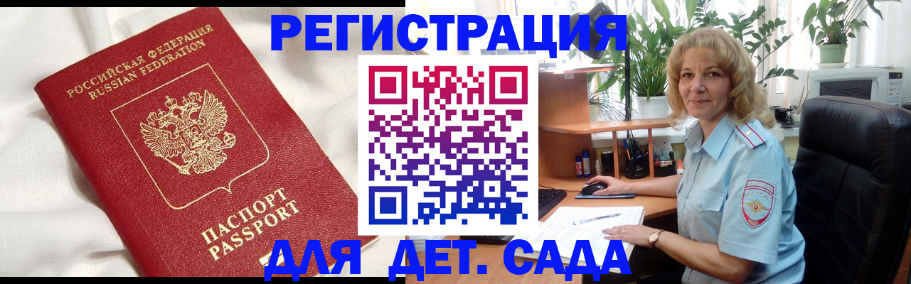 миграционный учет в Саратове